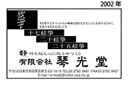 AD2002